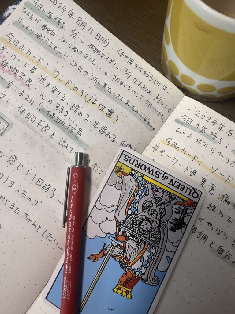 つきみの占いノートとタロットカード